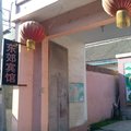 成武东郊宾馆外观图 成武东郊宾馆外观图