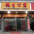 上杭古田德生公寓外观图 上杭古田德生公寓外观图