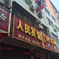永城人民宾馆外观图 永城人民宾馆外观图