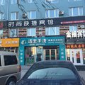哈尔滨尚志金禧快捷宾馆外观图 哈尔滨尚志金禧快捷宾馆外观图