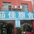 大余县茹佳旅舍(大余县)外观图 大余县茹佳旅舍(大余县)外观图