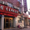 鹤壁青春网络宾馆外观图 鹤壁青春网络宾馆外观图