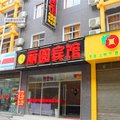 西安丽圆宾馆外观图 西安丽圆宾馆外观图