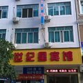 仙居世纪星宾馆外观图 仙居世纪星宾馆外观图