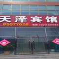 无极天泽宾馆外观图 无极天泽宾馆外观图
