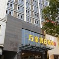 仪征万豪假日酒店外观图 仪征万豪假日酒店外观图