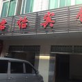 团风君怡宾馆外观图 团风君怡宾馆外观图