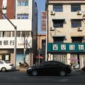 郎溪东俊小宾馆外观图 郎溪东俊小宾馆外观图