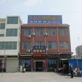 焦作云台山兄弟府快捷酒店外观图 焦作云台山兄弟府快捷酒店外观图