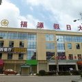 韶山福源假日大酒店外观图 韶山福源假日大酒店外观图