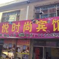 德惠双悦时尚旅馆(三道街)外观图 德惠双悦时尚旅馆(三道街)外观图