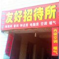 西安灞桥友好招待所外观图 西安灞桥友好招待所外观图