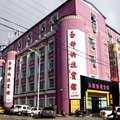 扎兰屯市玉都快捷宾馆外观图 扎兰屯市玉都快捷宾馆外观图