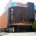 新余山水广城假日大酒店外观图 新余山水广城假日大酒店外观图