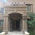 丹东途家斯维登度假公寓(博恩御山水店)外观图 丹东途家斯维登度假公寓(博恩御山水店)外观图