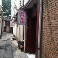 焦作龙门客栈外观图 焦作龙门客栈外观图
