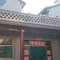 灵石和瑞饭店外观图 灵石和瑞饭店外观图