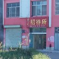 青铜峡楚天招待所外观图 青铜峡楚天招待所外观图