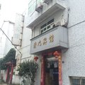 三门清心宾馆外观图 三门清心宾馆外观图