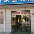 盐池荣盛宾馆(林北路)外观图 盐池荣盛宾馆(林北路)外观图