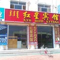 二连浩特市红星宾馆外观图 二连浩特市红星宾馆外观图