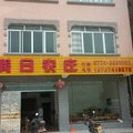 贺州假日农庄外观图 贺州假日农庄外观图