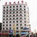 巩留县帝王大酒店外观图 巩留县帝王大酒店外观图