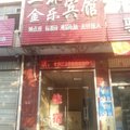 宁晋二环金乐宾馆外观图 宁晋二环金乐宾馆外观图