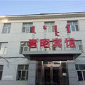 锡林浩特市君昭宾馆外观图 锡林浩特市君昭宾馆外观图