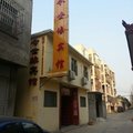 息县今世缘宾馆外观图 息县今世缘宾馆外观图