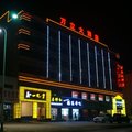 庆城万立大酒店外观图 庆城万立大酒店外观图