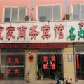 景县宜家商务酒店外观图 景县宜家商务酒店外观图