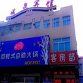 成安温泉宾馆外观图 成安温泉宾馆外观图