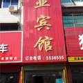 郏县兴业宾馆外观图 郏县兴业宾馆外观图