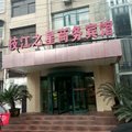 武汉枝江之星商务宾馆外观图 武汉枝江之星商务宾馆外观图