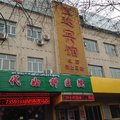 乌苏恒达宾馆外观图 乌苏恒达宾馆外观图