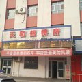 阜康天和招待所(准葛尔路)外观图 阜康天和招待所(准葛尔路)外观图