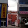 伊吾苏欣宾馆外观图 伊吾苏欣宾馆外观图