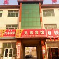 献县兄弟旅馆外观图 献县兄弟旅馆外观图