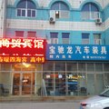孟村商贸宾馆外观图 孟村商贸宾馆外观图
