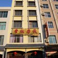 罗平常欣客栈外观图 罗平常欣客栈外观图