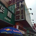 杭州施乐旅馆外观图 杭州施乐旅馆外观图