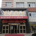 特克斯皇冠假日酒店外观图 特克斯皇冠假日酒店外观图