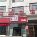 洞口湘洞宾馆外观图 洞口湘洞宾馆外观图