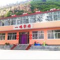 唐山一鸣家园农家院外观图 唐山一鸣家园农家院外观图