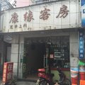 杭州康缘假日客房外观图 杭州康缘假日客房外观图
