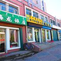 科尔沁右翼前旗海龙旅店外观图 科尔沁右翼前旗海龙旅店外观图