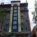 乌苏金都商务酒店外观图 乌苏金都商务酒店外观图