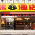 速8酒店(南京山西路店)外观图 速8酒店(南京山西路店)外观图