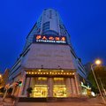 成都泸天化酒店外观图 成都泸天化酒店外观图